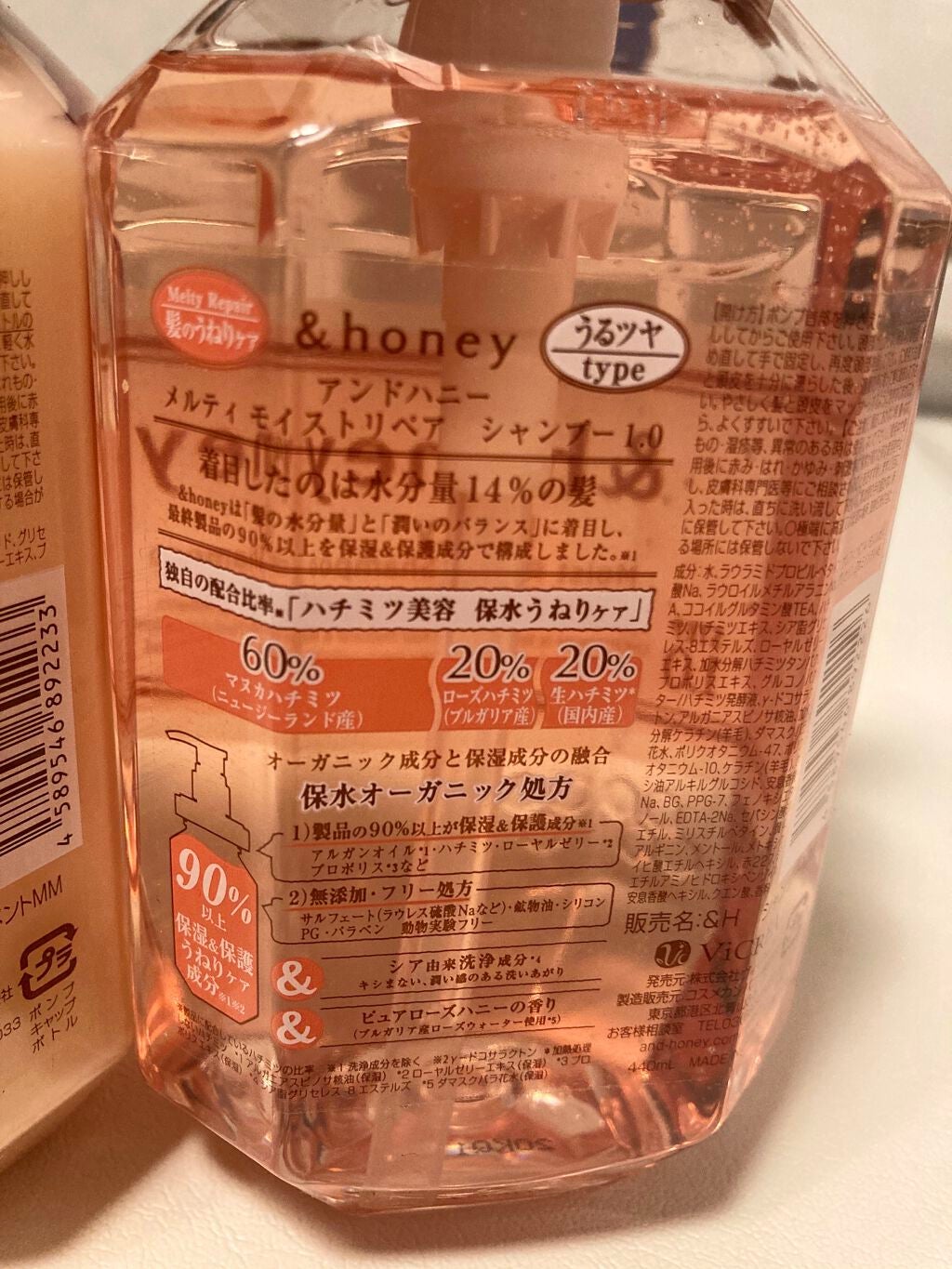 &honey Melty モイストリペア シャンプー1.0/モイストリペア ヘアトリートメント2.0/&honey/市販シャンプーを使ったクチコミ(3枚目)