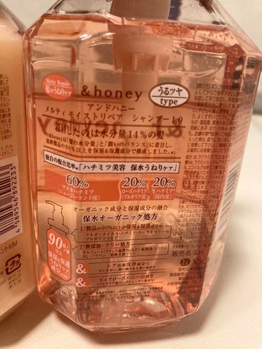 &honey Melty モイストリペア シャンプー1.0／モイストリペア ヘアトリートメント2.0/&honey/シャンプー・コンディショナーを使ったクチコミ（3枚目）