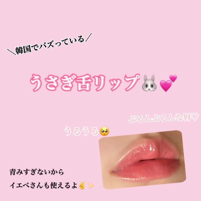 ハニーメルティングリップ/ネイチャーリパブリック/口紅を使ったクチコミ（1枚目）