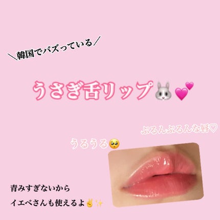 リップカラーシールド/CEZANNE/口紅を使ったクチコミ(1枚目)