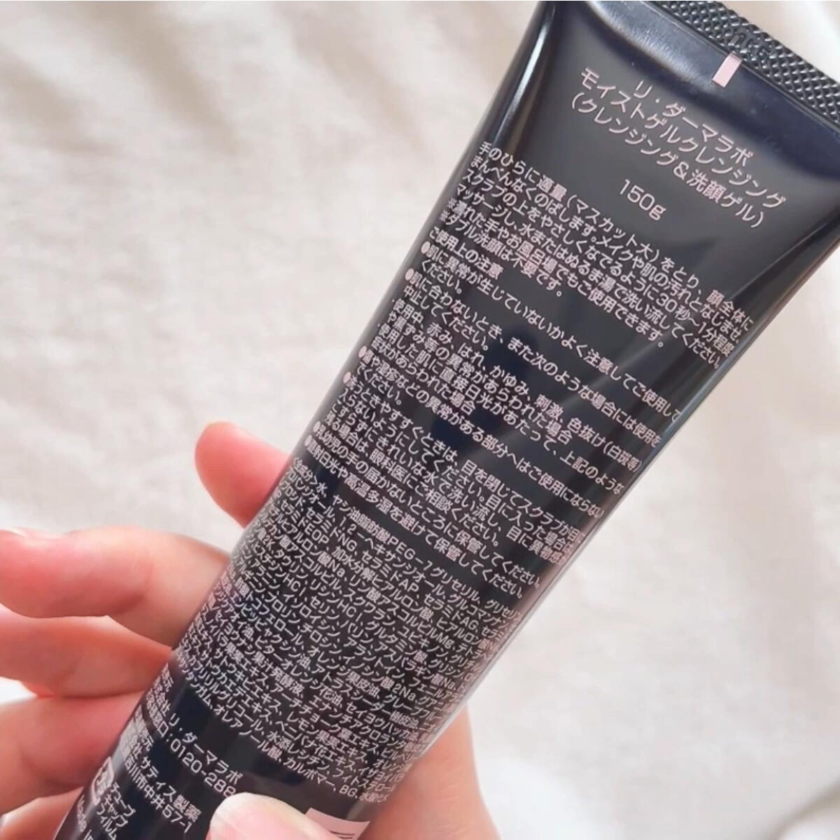 モイストゲルクレンジング/Re dermalab/クレンジングジェルを使ったクチコミ（2枚目）