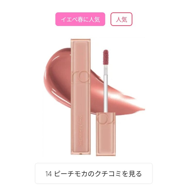 デュイフルウォーターティント/rom&nd/リップティントを使ったクチコミ(1枚目)