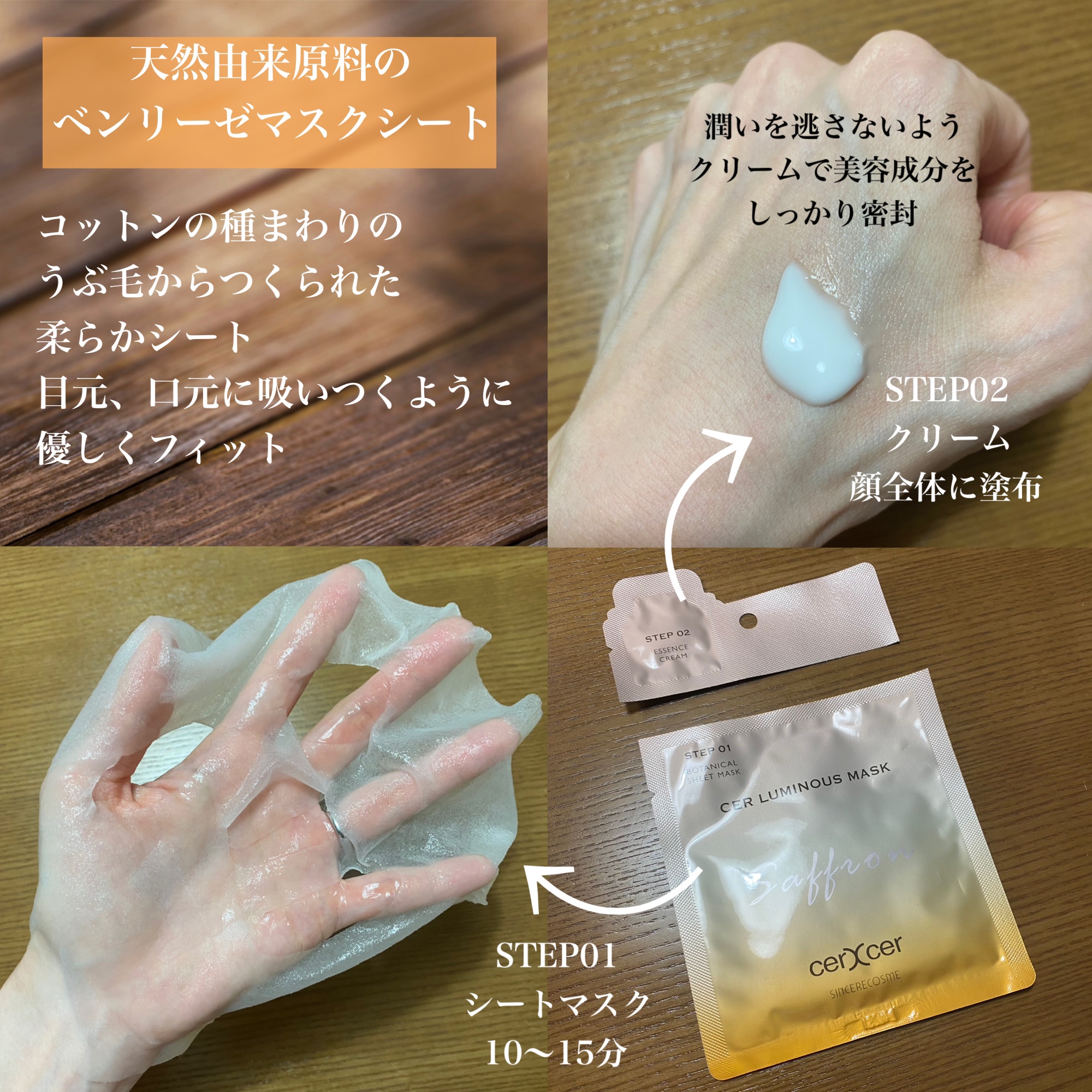ルミナスマスク   (ケアクリーム付き) /cerXcer/シートマスク・パックを使ったクチコミ（3枚目）
