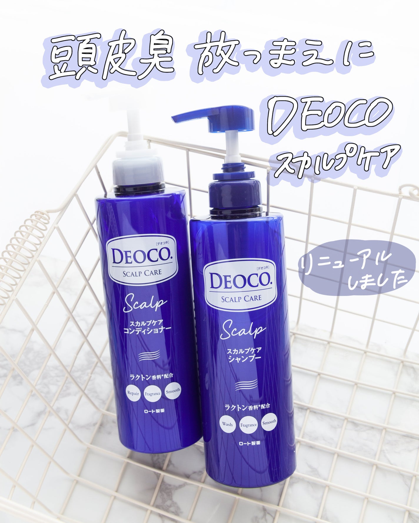 デオコ スカルプケアシャンプー/コンディショナー/DEOCO(デオコ)/市販シャンプーを使ったクチコミ(1枚目)