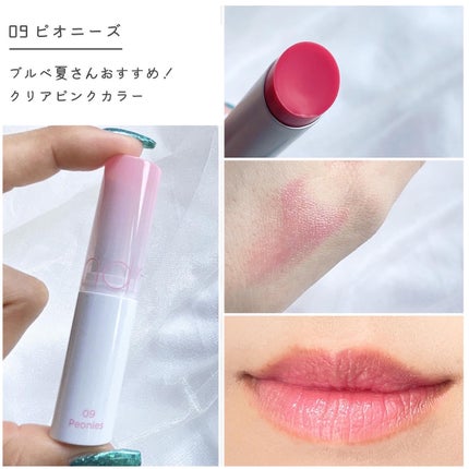 グラスティングメルティングバーム/rom&nd/リップバームを使ったクチコミ(4枚目)