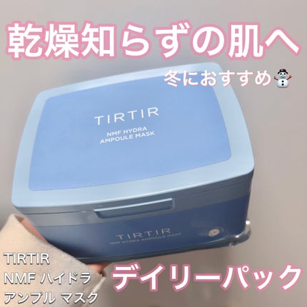NMF ハイドラ アンプル マスク/TIRTIR(ティルティル)/シートマスク・パックを使ったクチコミ(1枚目)