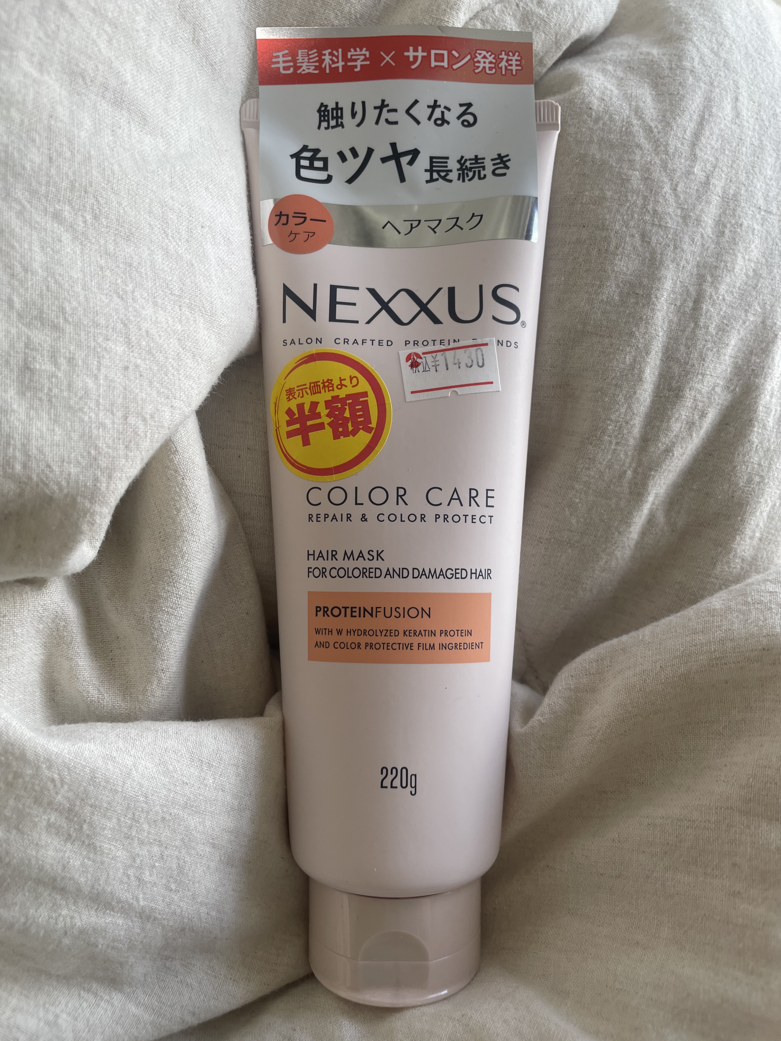 NEXXUS　ネクサス リペアアンドカラープロテクト 洗い流すトリートメント ヘアマスク

こってりした保湿力の高いヘアマスクです。
乳化させて使うとお風呂上がりに髪がしっとりしているのがわかります。

カラーへの効果は実感できず…定価での