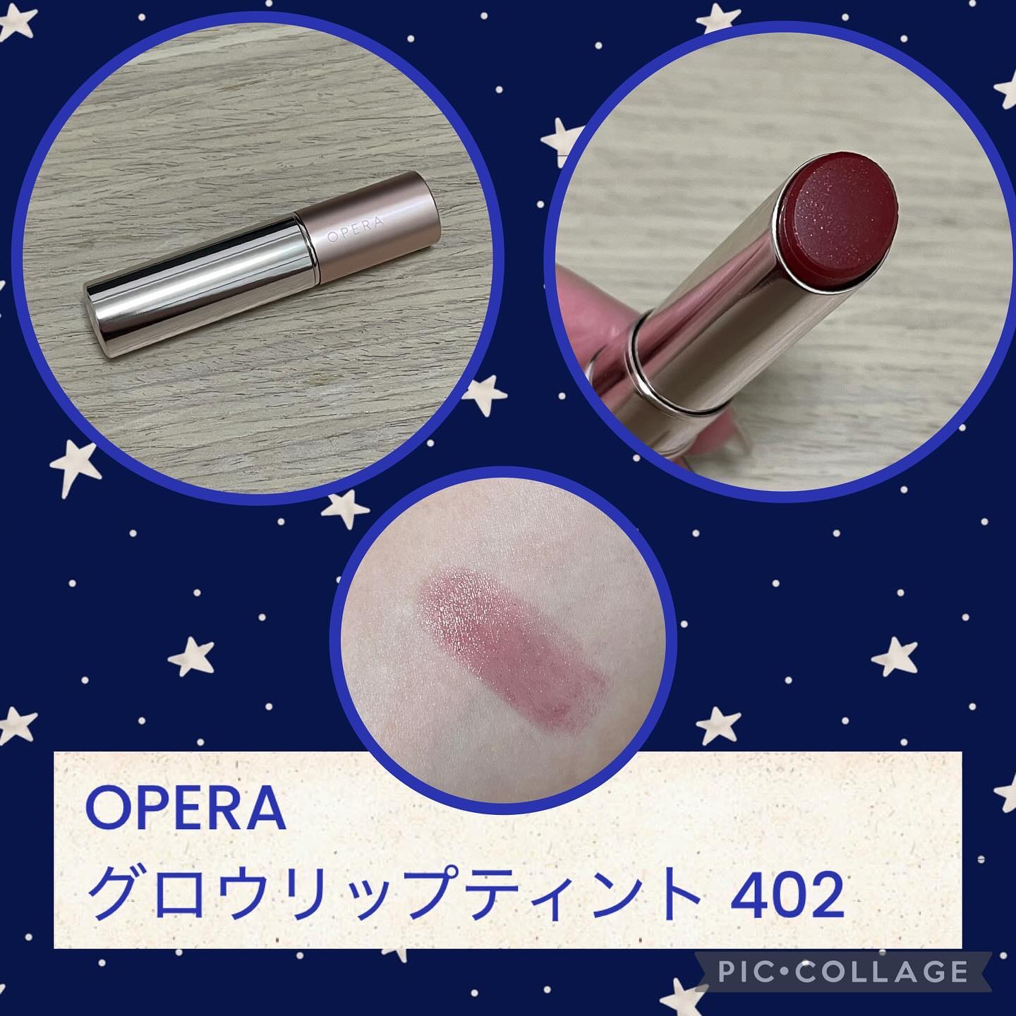 オペラ グロウリップティント/OPERA/リップティントを使ったクチコミ（1枚目）