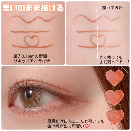 モンスーンアイライナー/CathyDoll/リキッドアイライナーを使ったクチコミ(2枚目)