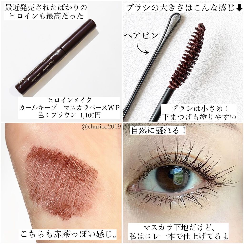 マイクロマスカラ アドバンストフィルム/ヒロインメイク/マスカラを使ったクチコミ(6枚目)