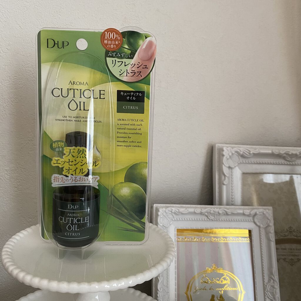 アロマキューティクルオイル/D-UP/ネイルオイル・トリートメントを使ったクチコミ（1枚目）