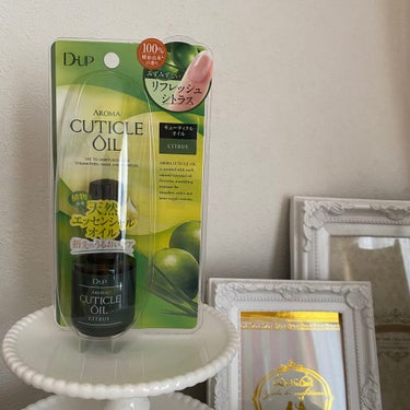 d up  cuticle oil

とっても好きな柑橘系の匂いがして癒されます。バイトが飲食なのでマニュキュアが出来ず、、少しでも手が綺麗になればと思い購入しました。私生活は爪からと言いますからね🤍
