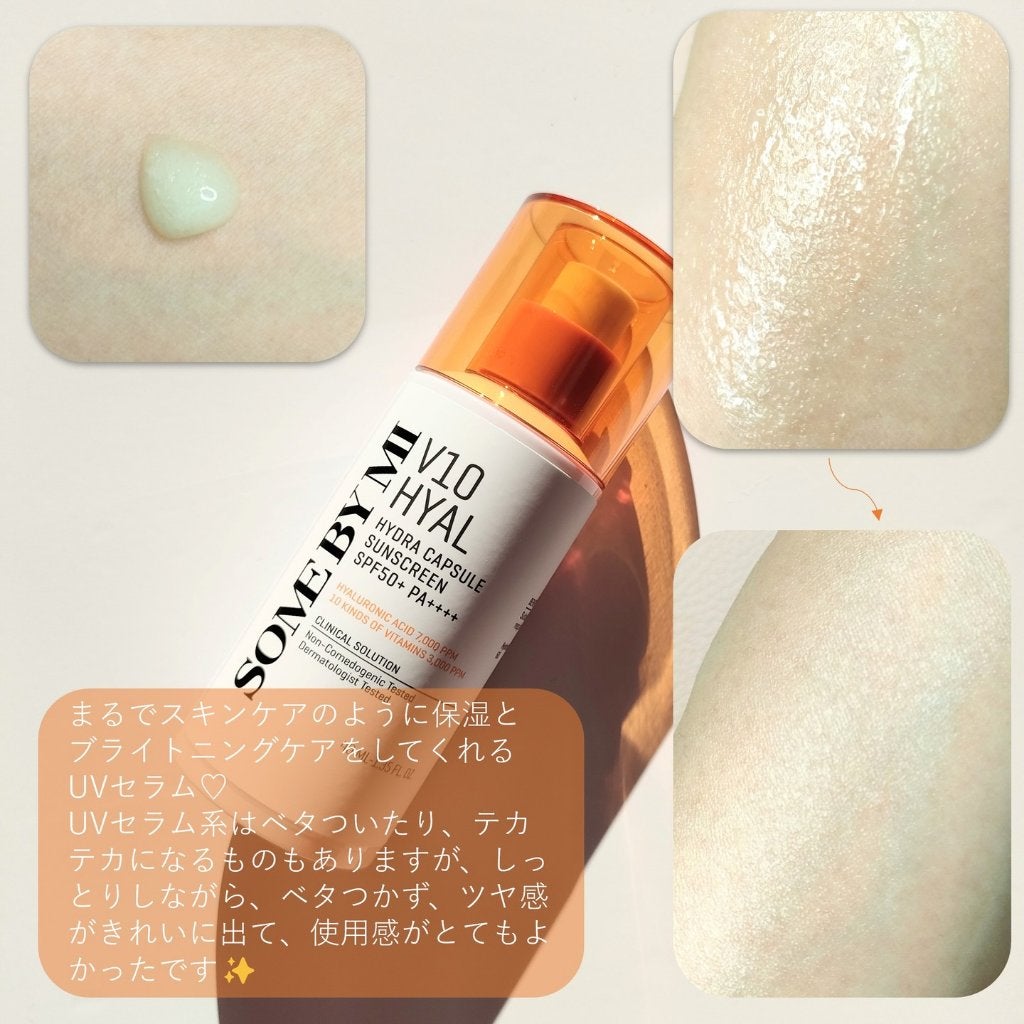 V10 ヒアル ハイドラ カプセル サンスクリーン/SOME BY MI/日焼け止めクリームを使ったクチコミ(3枚目)