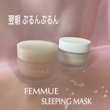 ローズウォーター スリーピングマスク/FEMMUE/フェイスクリームを使ったクチコミ（1枚目）