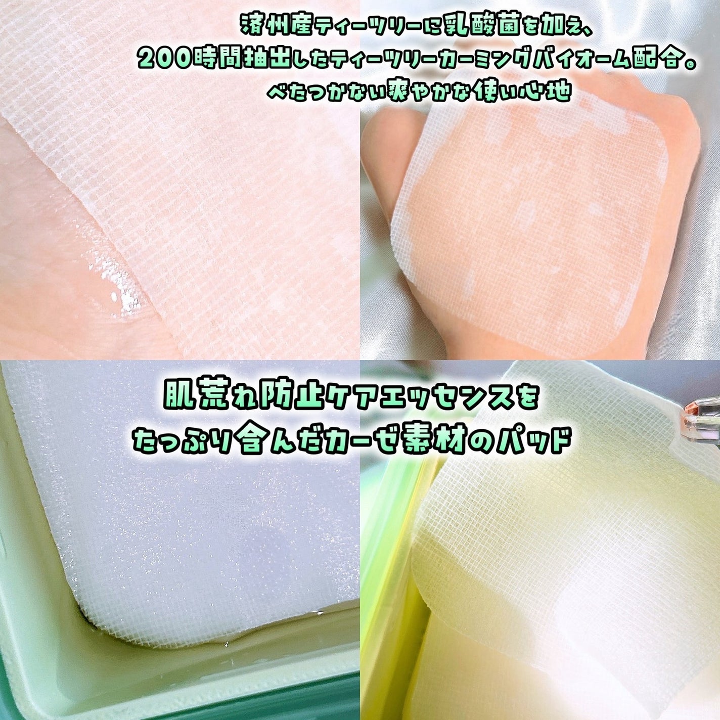 ティーツリー トラブルパッド/MEDIHEAL/トナーパッドを使ったクチコミ(2枚目)