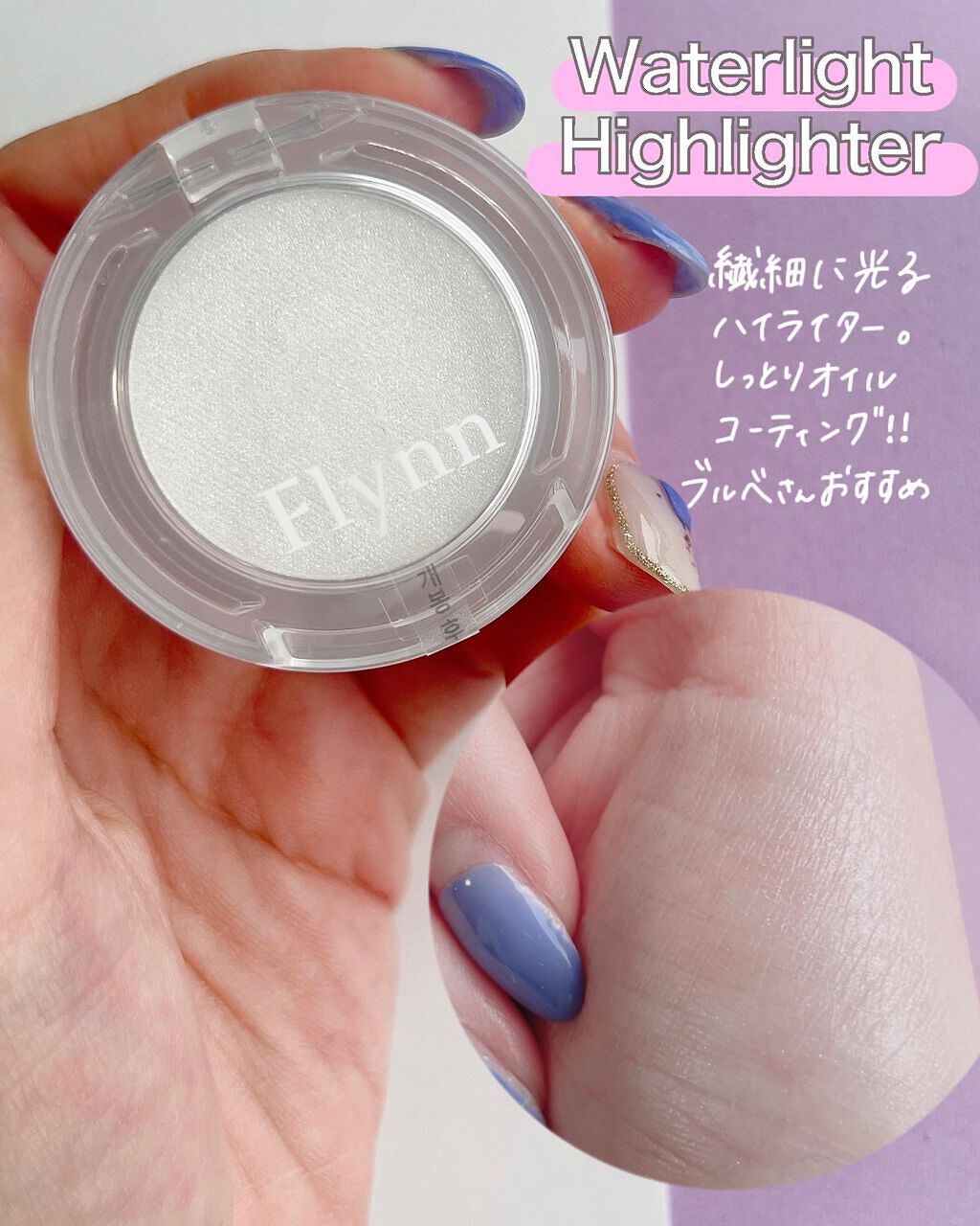 Dive Water Tint/Flynn/口紅を使ったクチコミ(9枚目)