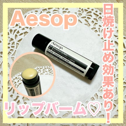 プロテクティブリップバームSPF30/Aesop/リップバームを使ったクチコミ(1枚目)