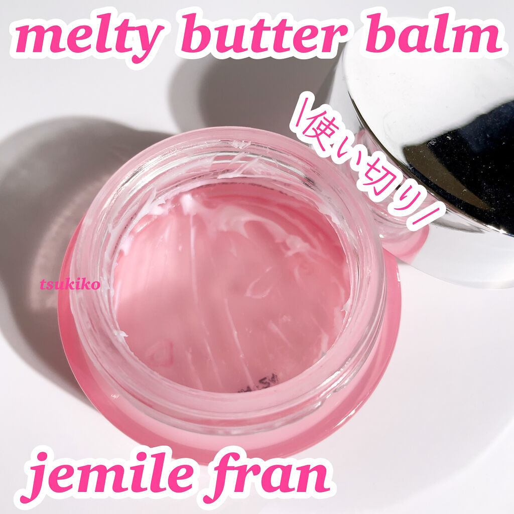 ジェミールフラン メルティバター バーム/ジェミールフラン/ヘアバームを使ったクチコミ（1枚目）