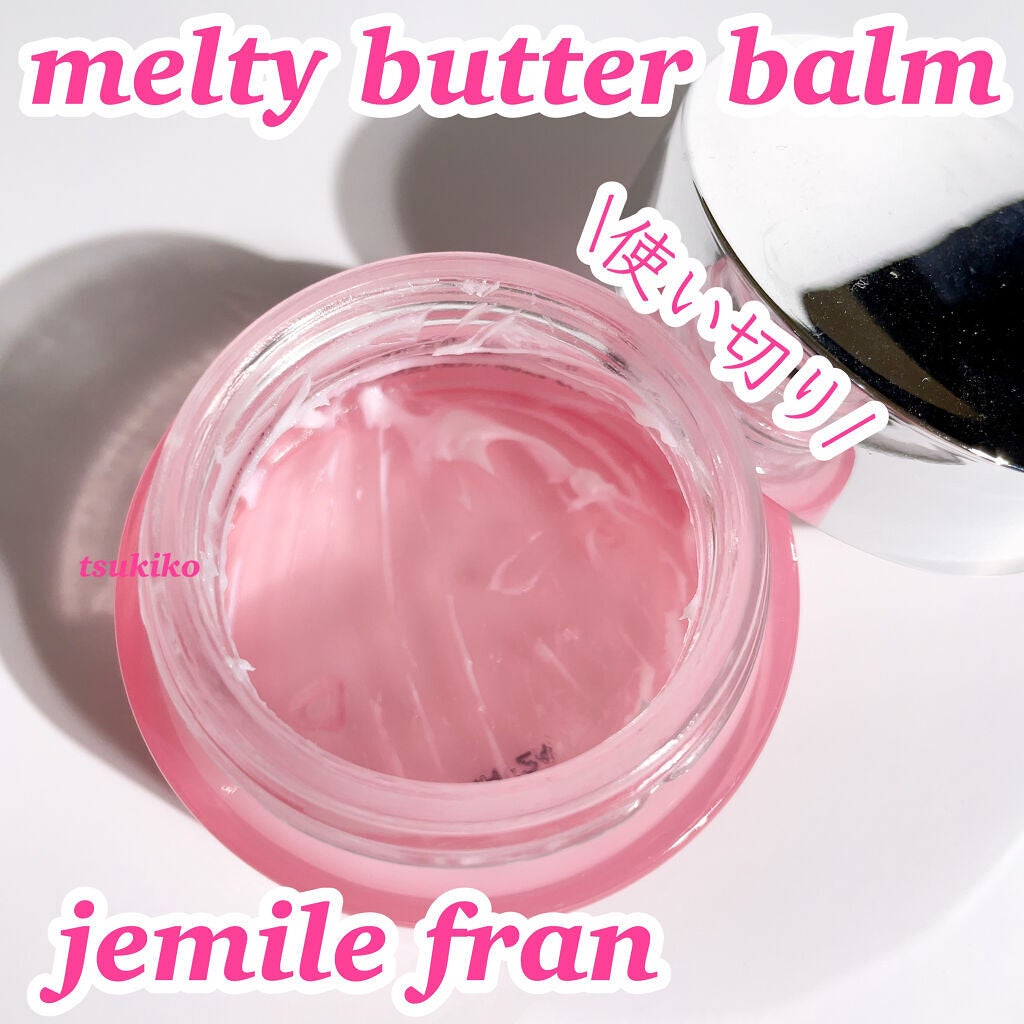 ジェミールフラン メルティバター バーム/ジェミールフラン/ヘアバームを使ったクチコミ(1枚目)