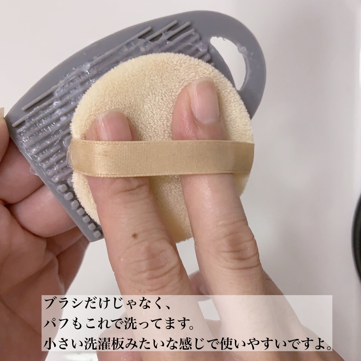 シリコーンブラシクリアパッド(BT)/DAISO/その他を使ったクチコミ(3枚目)
