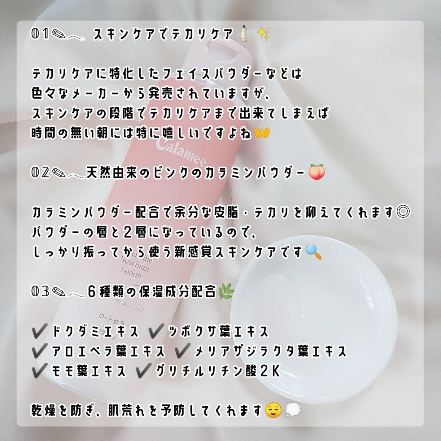 カラミー カラミンノーセバムローション/Calamee/化粧水を使ったクチコミ(2枚目)