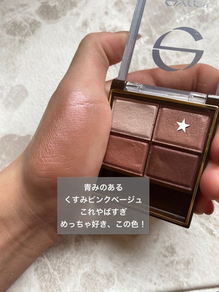 スキニーリッチシャドウ/excel/アイシャドウパレットを使ったクチコミ(4枚目)