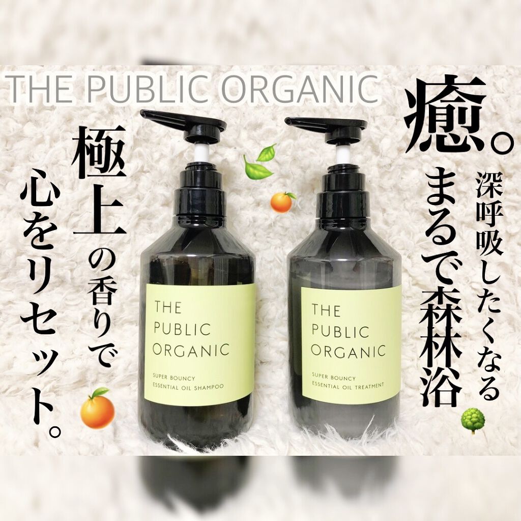 スーパーバウンシー DM シャンプー／DM ヘア トリートメント/THE PUBLIC ORGANIC/市販シャンプーを使ったクチコミ（1枚目）