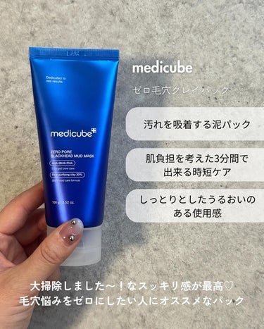 ゼロ毛穴パッド2.0/MEDICUBE/拭き取り化粧水を使ったクチコミ（3枚目）