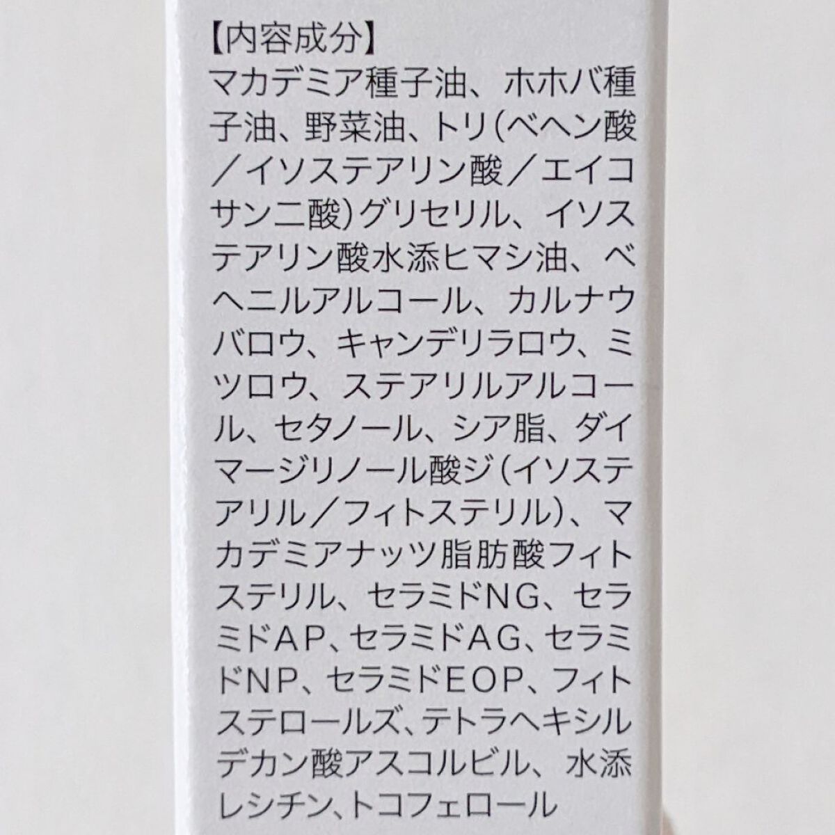 セラキュア リップエッセンスバーム/CeraLabo/リップバームを使ったクチコミ（3枚目）