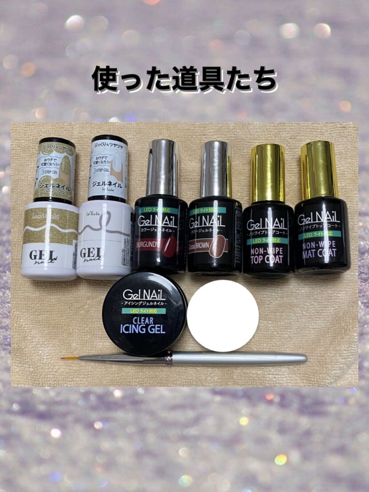 BRG ジェルネイル/DAISO/ジェルネイルを使ったクチコミ（2枚目）