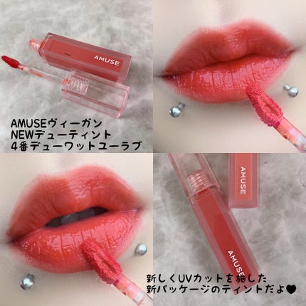 デューティント/AMUSE/リップティントを使ったクチコミ(3枚目)