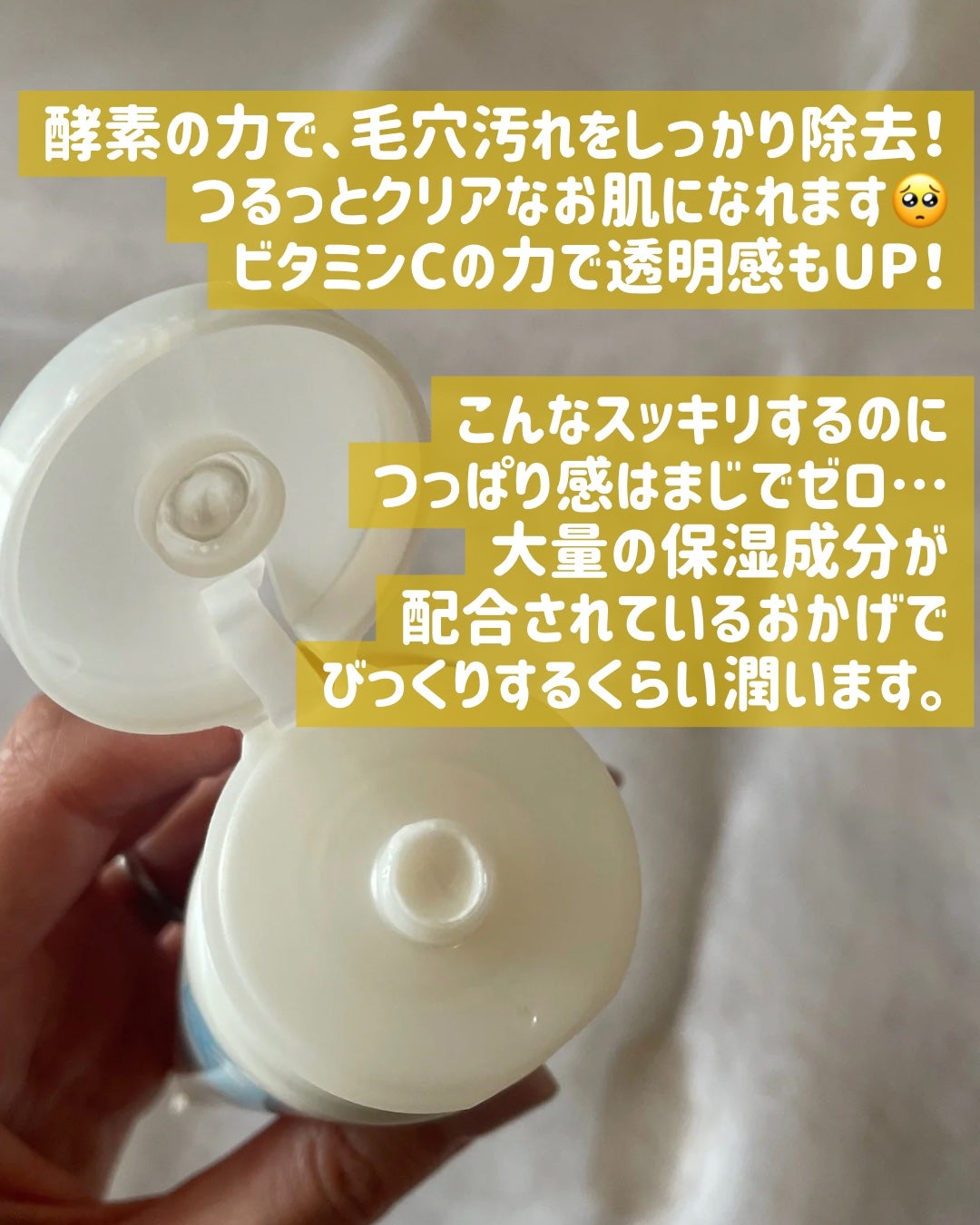 ディープクリア酵素洗顔 /メラノCC/洗顔フォームを使ったクチコミ(3枚目)