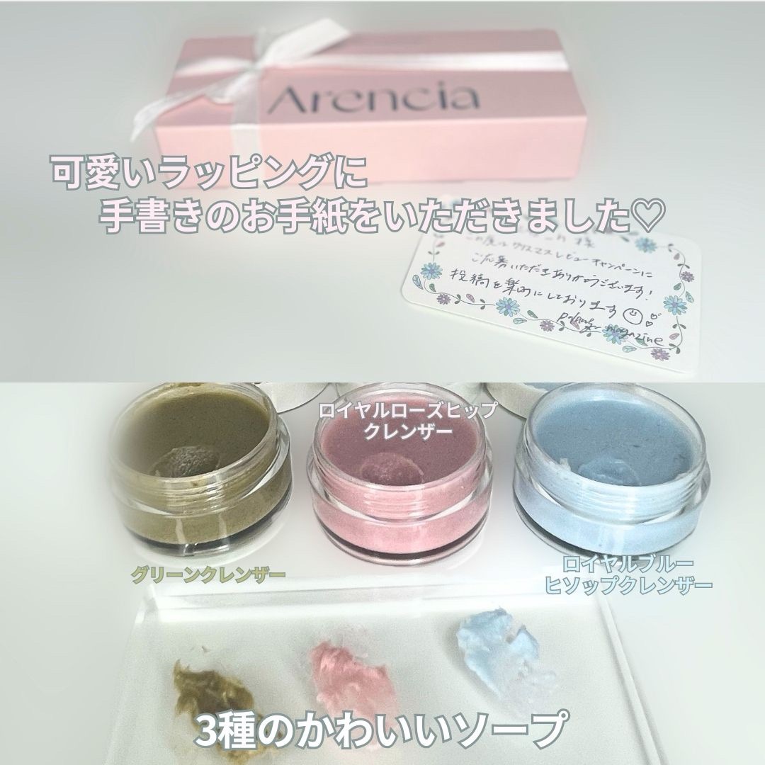 アレンシアフレッシュもちソープ「ロイヤルローズヒップ」/アレンシア/その他洗顔料を使ったクチコミ（2枚目）