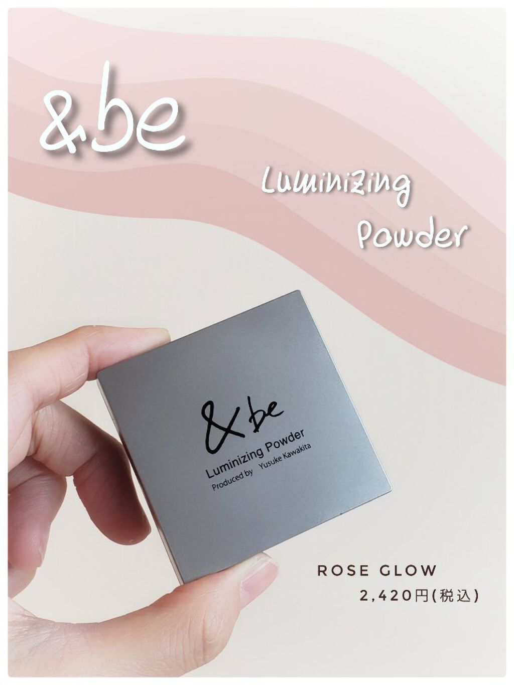 いつも見ていただき、ありがとうございます✨

今日は、＆beのルミナイジングパウダー🙌
店頭で見かけて気になったので購入してみました✨ちょっと辛口レビューになりましたが、最後までお付き合いいただけると幸いです！！

【商品情報】
＆be(