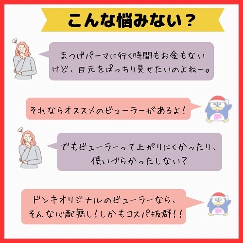 アイラッシュカーラー/Dolly Angel/ビューラーを使ったクチコミ（2枚目）