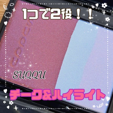 ピュア カラー ブラッシュ/SUQQU/パウダーチークを使ったクチコミ(1枚目)