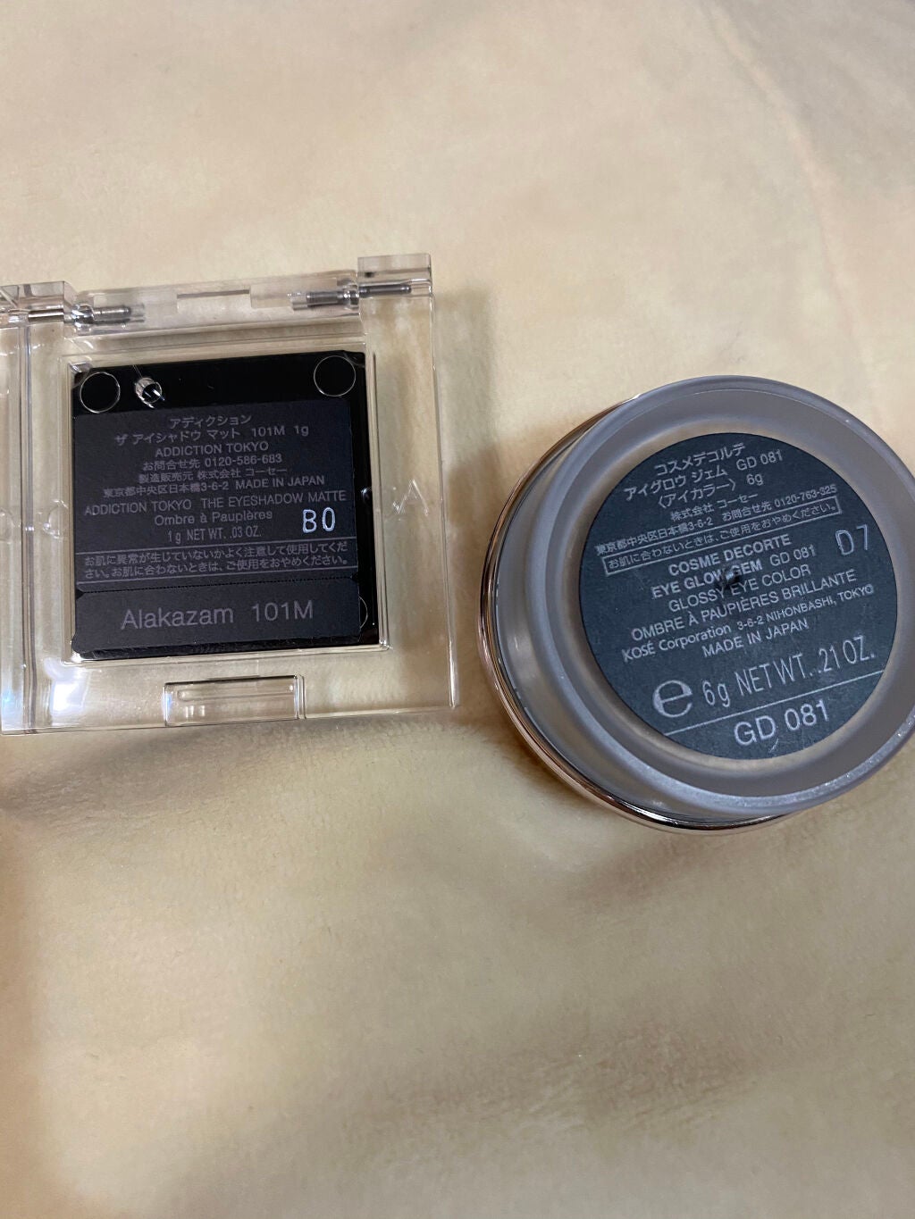 アイグロウ ジェム/DECORTÉ/ジェル・クリームアイシャドウを使ったクチコミ(2枚目)