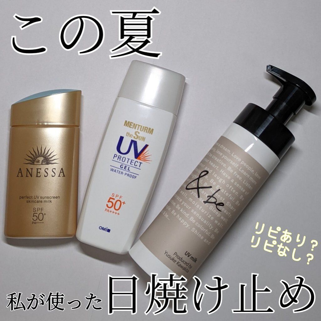 メンタームザサンパーフェクトUVジェル/メンターム/日焼け止めジェルを使ったクチコミ（1枚目）