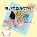 ラッキートレンディくる巻きジェンヌ 細