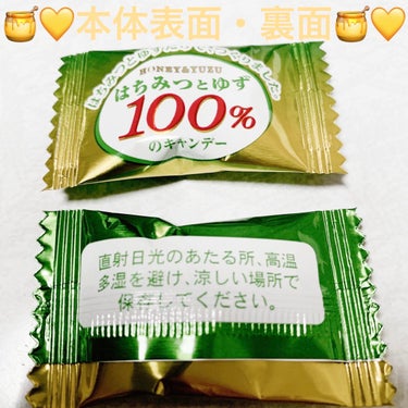 はちみつとゆず100%のキャンデー/扇雀飴本舗/食品を使ったクチコミ（3枚目）