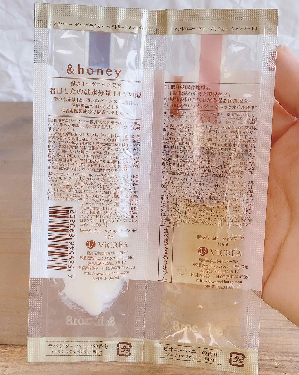 ディープモイスト シャンプー1.0／ヘアトリートメント2.0/&honey/市販シャンプーを使ったクチコミ（2枚目）