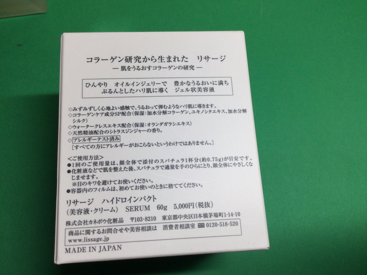 ハイドロインパクト/リサージ/美容液を使ったクチコミ(2枚目)