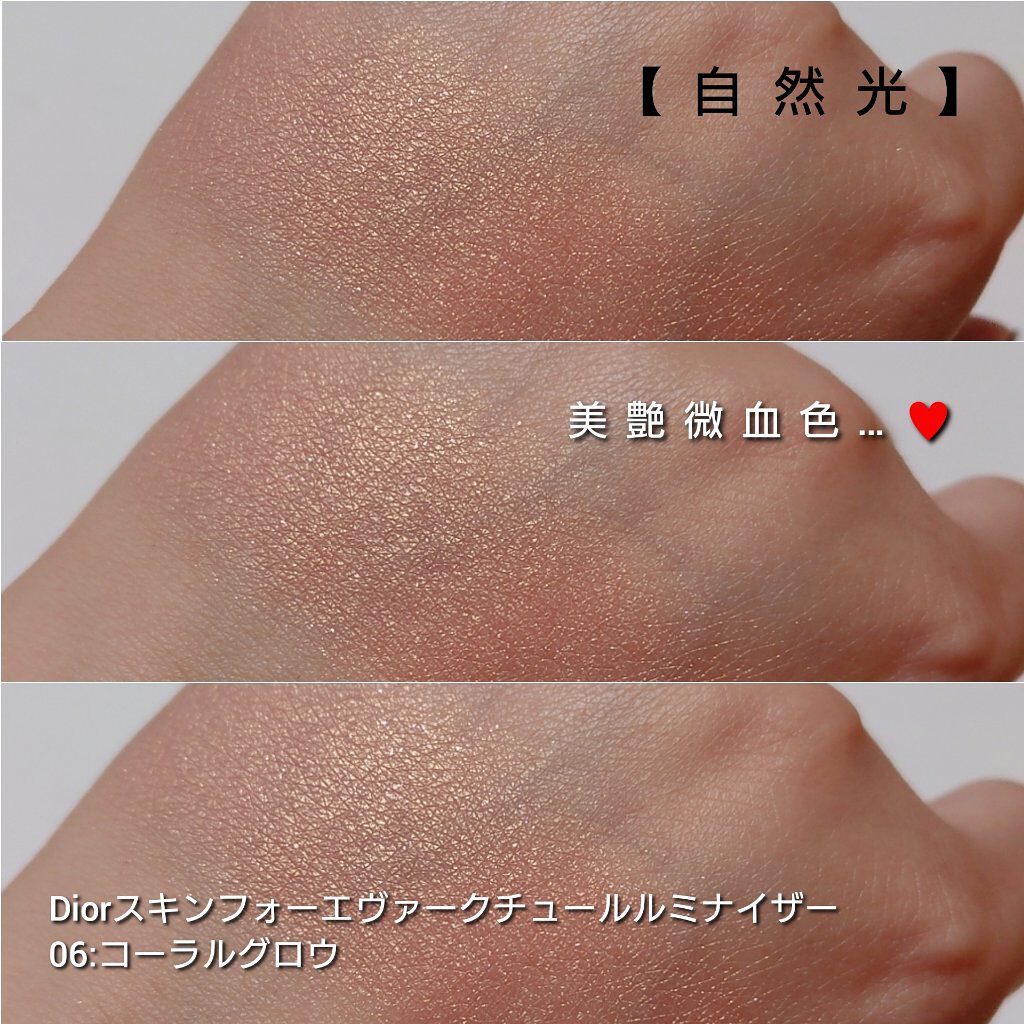 DIOR フォーエヴァー グロウ ルミナイザー 004 コーラル グロウ ディオール2025夏コスメ】フォーエヴァーグロウルミナイザー 004