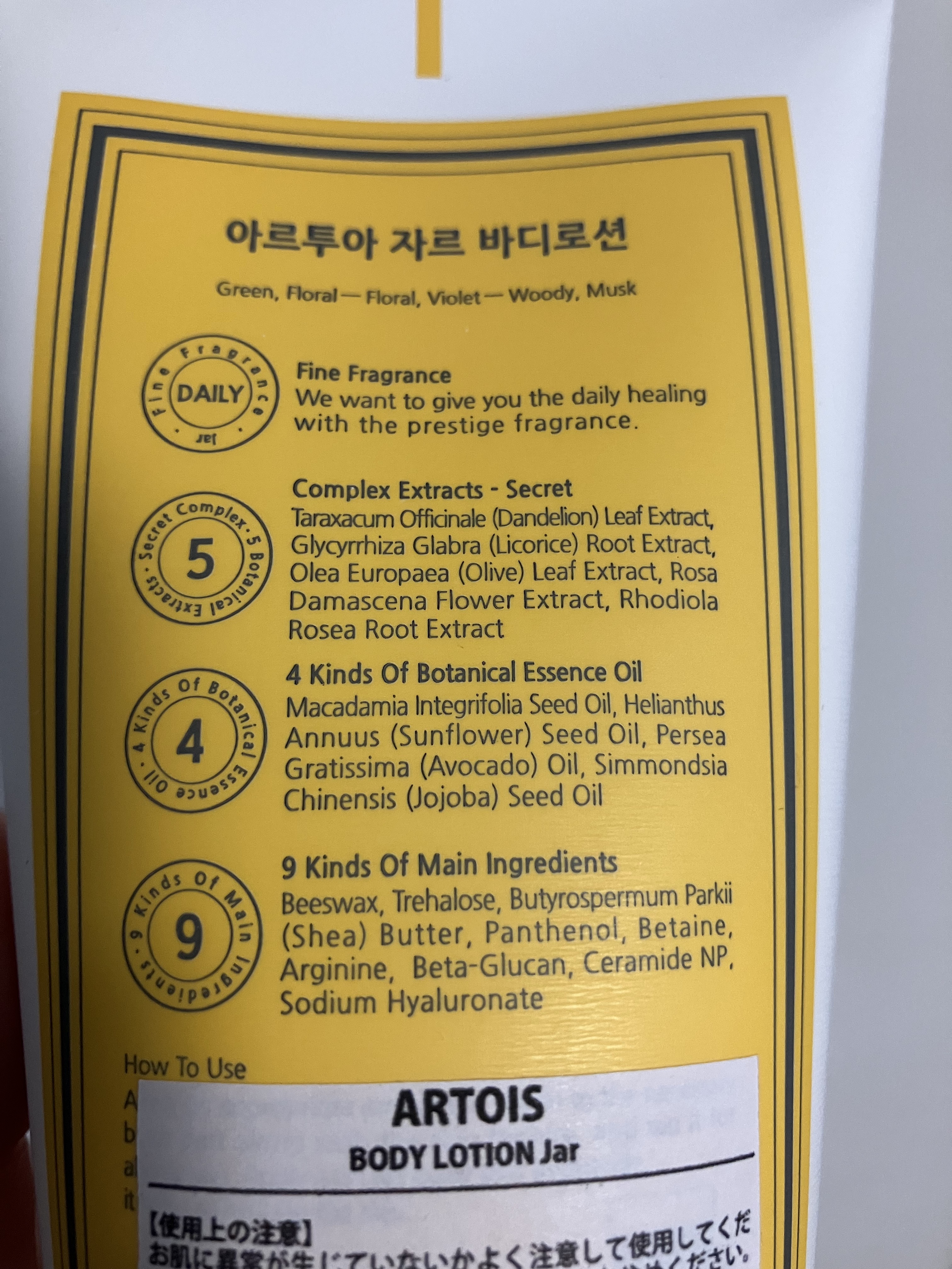 ARTOIS ボディクリーム Jarのクチコミ「香りが想像以上によく、ベタつかないのも良かったです。チューブタイプで衛生面も気にならないので嬉.....」（2枚目）