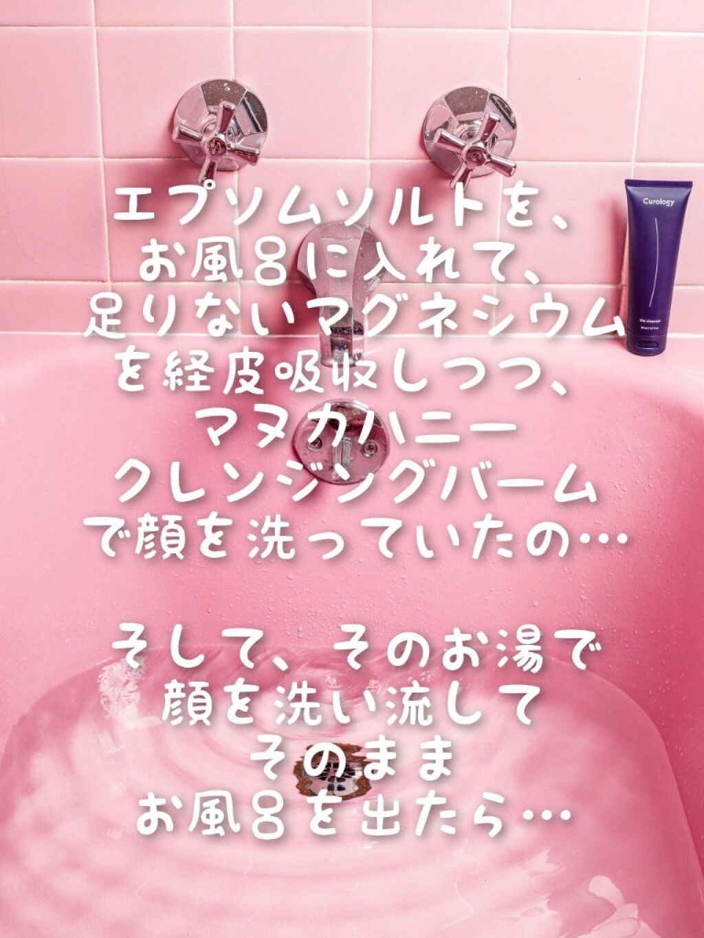 シークリスタルス エプソムソルト オリジナル/sea crystals/無機塩系入浴剤を使ったクチコミ（2枚目）