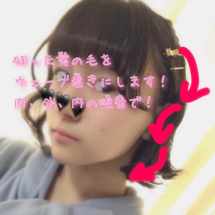 さくらんぼ🍒 on LIPS 「【可愛いショートのヘアアレンジ方法🍒】ショートのヘアアレンジっ..」(4枚目)