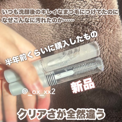 クリア マスカラR/CEZANNE/マスカラ下地を使ったクチコミ(4枚目)