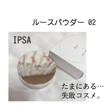 ルースパウダー /IPSA/ルースパウダーを使ったクチコミ（1枚目）