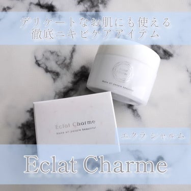 EclatCharme(エクラシャルム)/FABIUS/オールインワン化粧品を使ったクチコミ（1枚目）