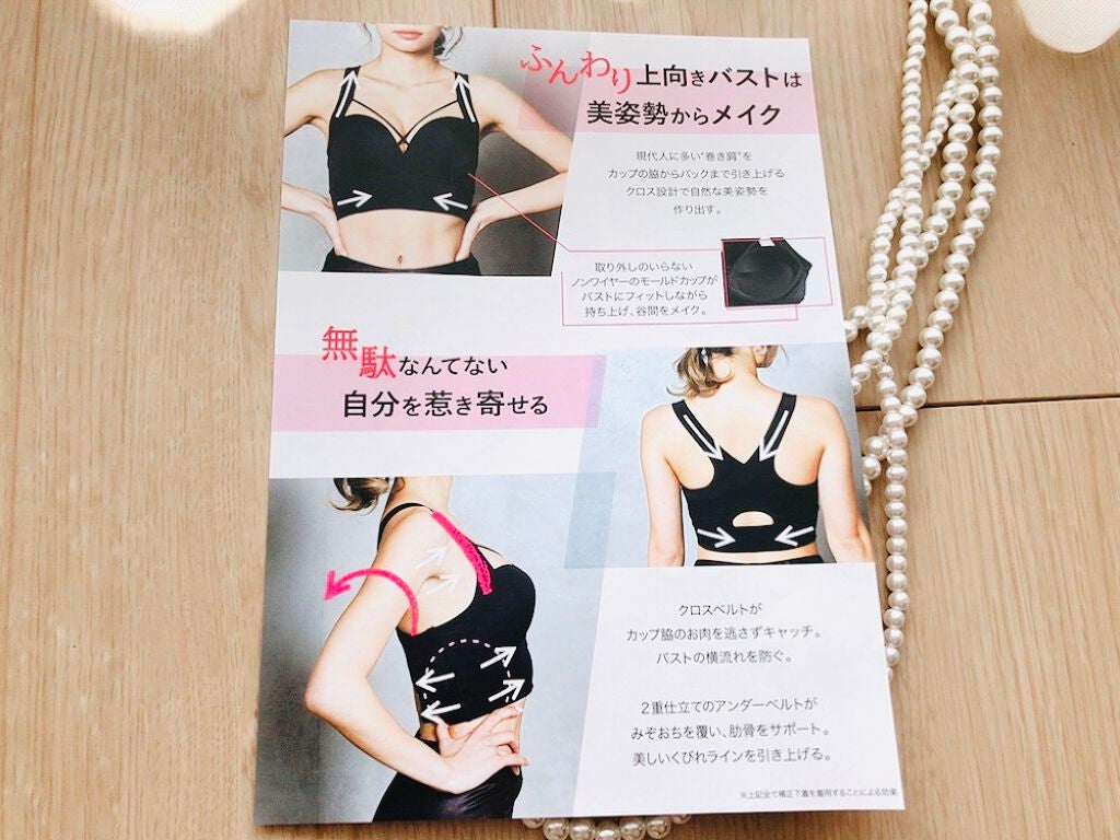 アップミースタイリングブラ/AGARISM/ナイトブラを使ったクチコミ(4枚目)